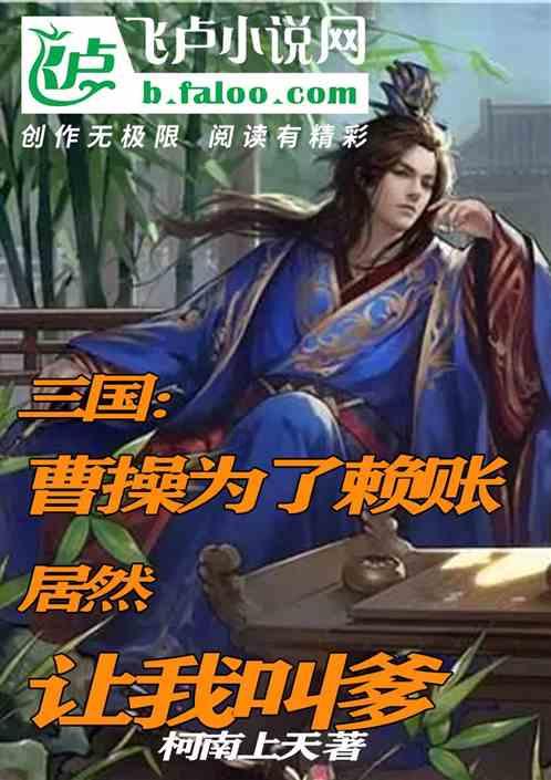 田忌用策略赢得赛马,实际是愚蠢的,几年之后竟惹来杀身之祸